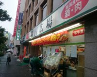 大久保　韓国広場｜また自家製ラーメン作っちゃった_(._.)_