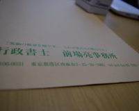 シャチハタの名前の由来とは？｜インクスタンプが届いた